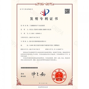 雙高授權(quán)證書