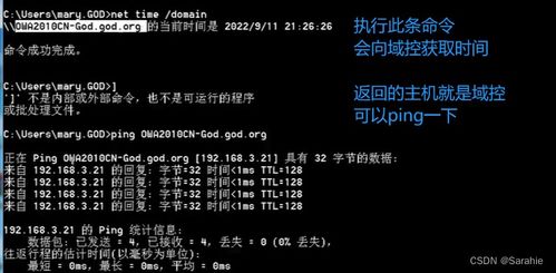 內(nèi)網(wǎng)安全域信息收集實(shí)戰(zhàn) CS插件提升憑證與BloodHound分析效率的深度融合